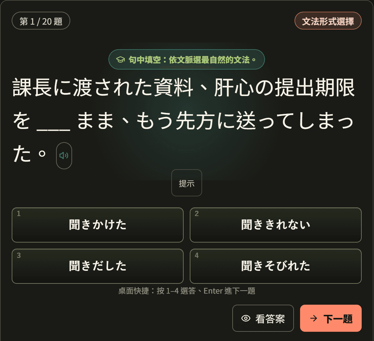關閉註音：題目維持純漢字