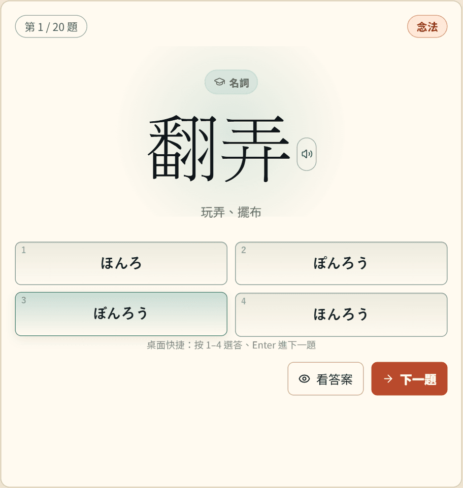 今日練習畫面