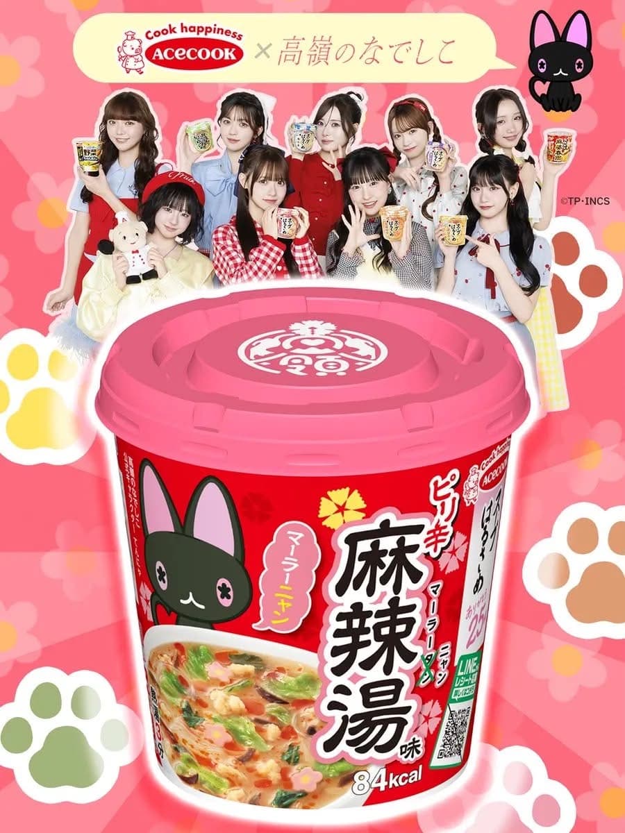 エースコック × 高嶺のなでしこ コラボ「スープはるさめ マーラーニャン」